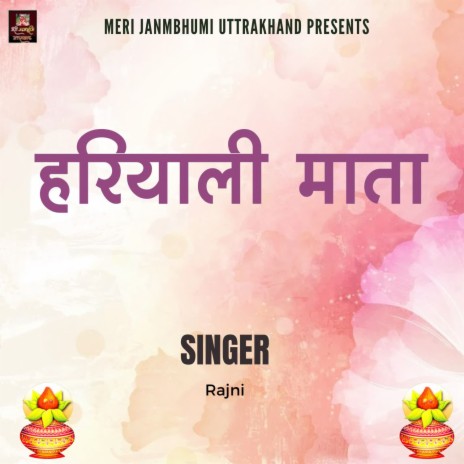 Hariyali Mata | Boomplay Music