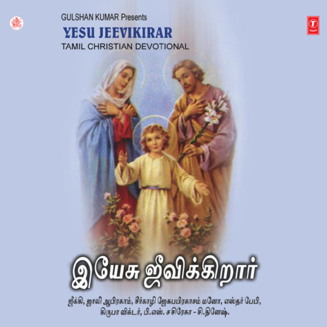 Kartharai Thuthinal | Boomplay Music