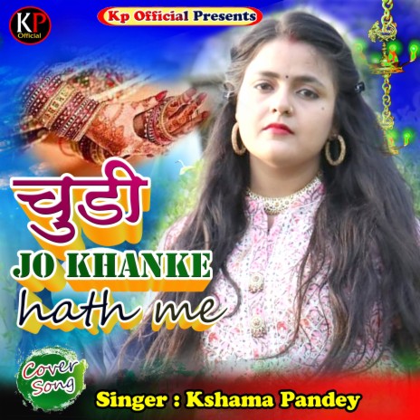 Chudi Jo Khanke Hath Me (Hindi Song) | Boomplay Music