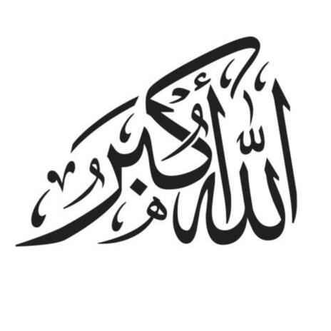 Allahu Akbar | Boomplay Music