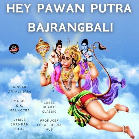 Hey Pawan Putra Bajrangbali | Boomplay Music