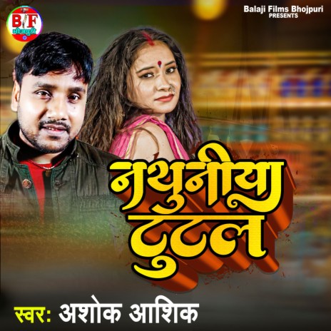 Nathiya Tutal | Boomplay Music