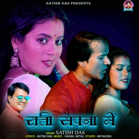 Rati Sapna Mein | Boomplay Music