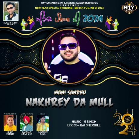 Nakhre Da Mull - Mehak Punjab Di 2024 | Boomplay Music