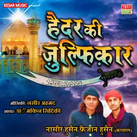 Haidar Ki Zulfikar ft. Faizan Hussain | Boomplay Music