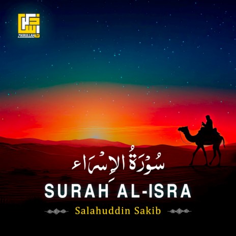 Surah Al-Isra (Part-2) | Boomplay Music