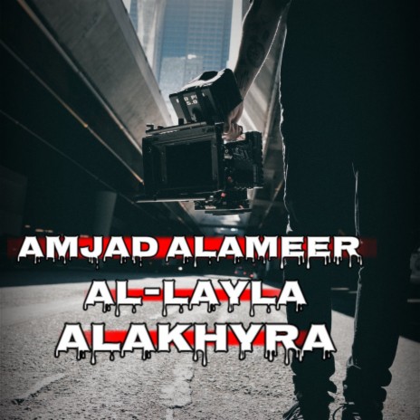 AL-Layla Alakhyra | Boomplay Music