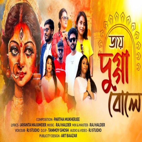 Joy Dugga Bole | Boomplay Music