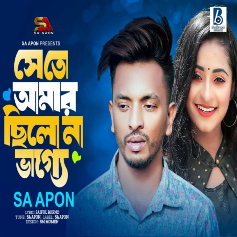 Se To Amar Chilo Na Vagge | Boomplay Music
