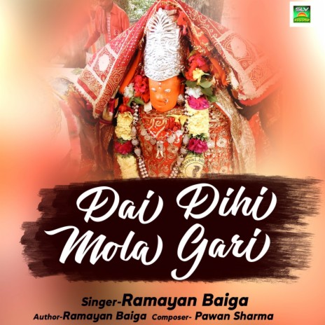 Dai Dihi Mola Gari | Boomplay Music