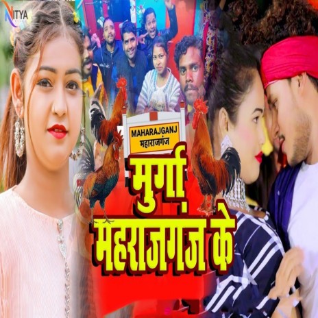 Murga Mahrajganj Ke | Boomplay Music