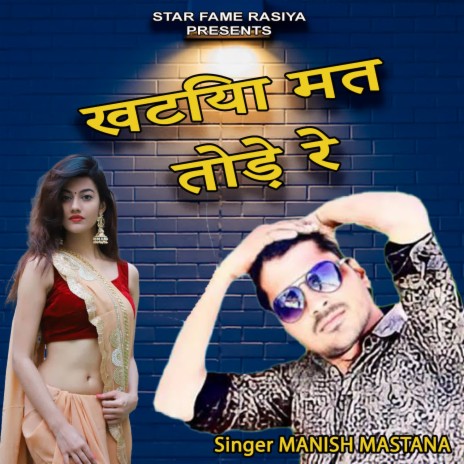 Khatiya Mat Tode Re | Boomplay Music