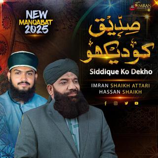 Siddique Ko Dekho