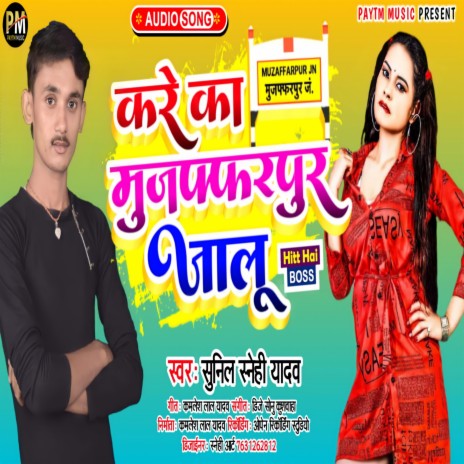 Muzaffarpur Ka Kare Jalu (Bhojpuri) | Boomplay Music