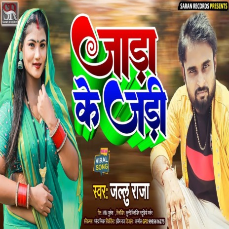 Jara Ke Jari | Boomplay Music