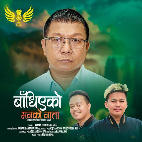 Badhiyeko Manko Nata ft. Laxman Siptungkha Rai