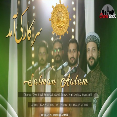 Sarkar Ki Amad Marhaba by Salman Aalam | Boomplay Music