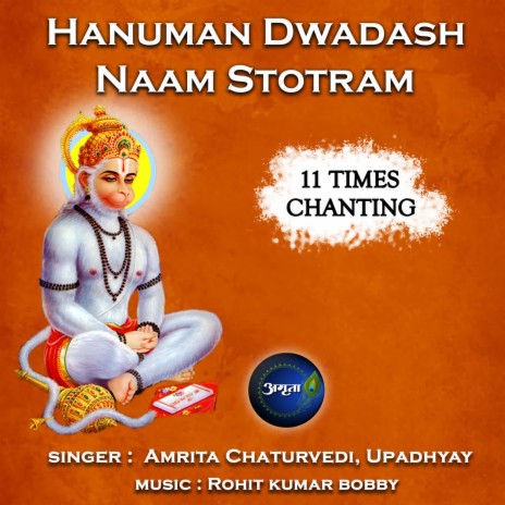 Hanuman Dwadash Naam Stotram-11 Times Chanting ft. Upadhyay | Boomplay Music