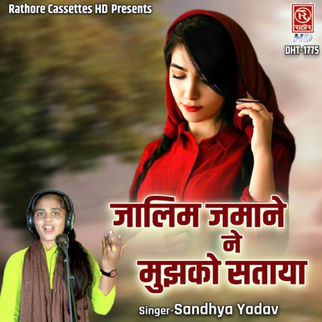 Jalim Jamane Ne Mujhko Sataya | Boomplay Music