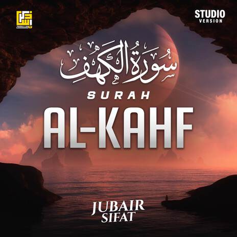 Surah Al-Kahf (Part-1) (Studio Version) | Boomplay Music