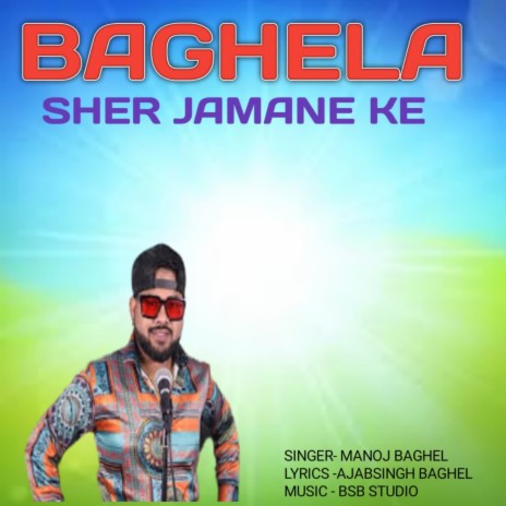 Baghel Sher Jamane Ke | Boomplay Music