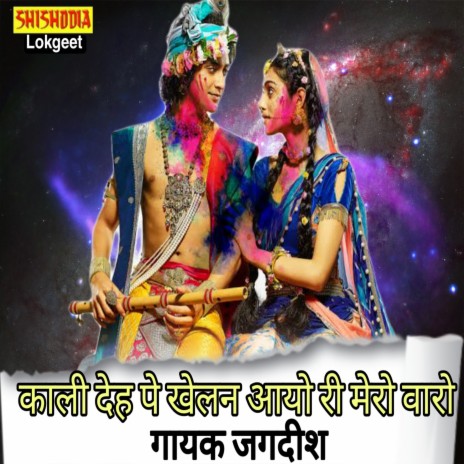 LUCHCHI JHUNTA TO LAGAVE DOS SHARAM | Boomplay Music