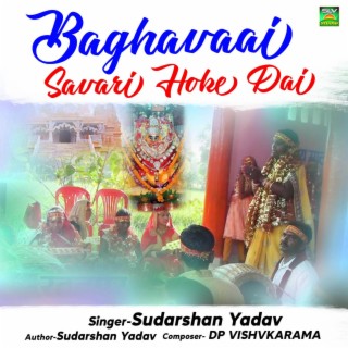 Baghava Savari Hoke Dai