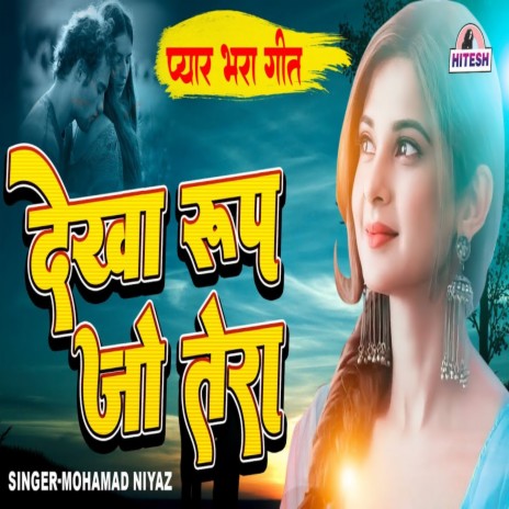 Dekha Roop Jo Tera | Boomplay Music