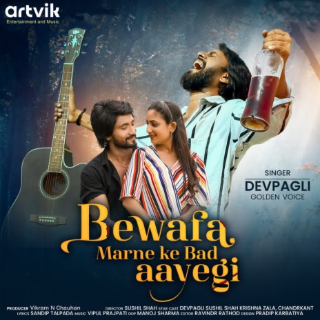 Bewafa Marne Ke Baad Aayegi | Boomplay Music