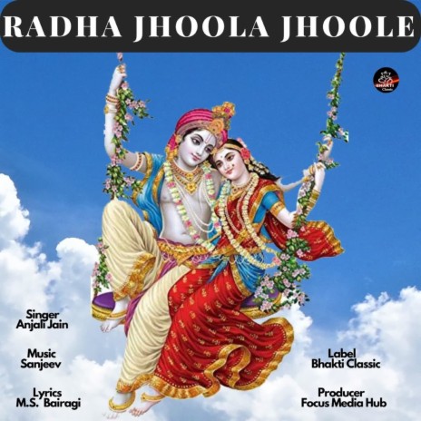 Radha Jhoola Jhoole | Boomplay Music