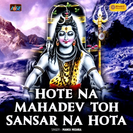 Hote Na Mahadev Toh Sansar Na Hota | Boomplay Music