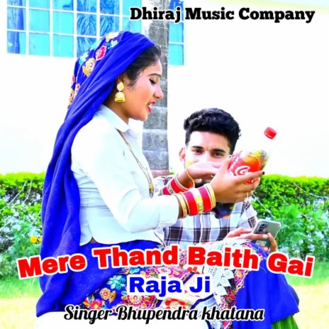 Mere Thand Baith Gai Raja Ji | Boomplay Music