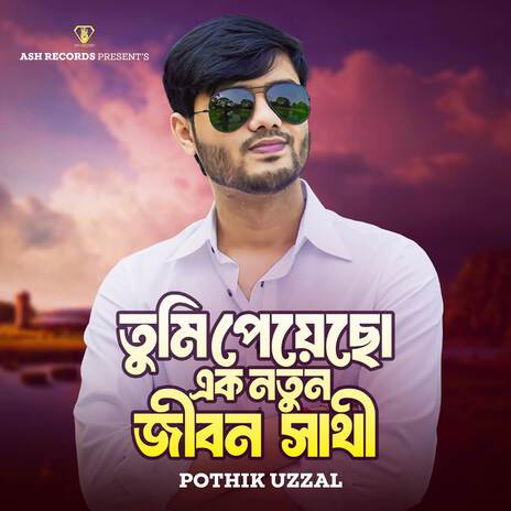 Tumi Peyecho Ek Noton Jibon Sathi | Boomplay Music