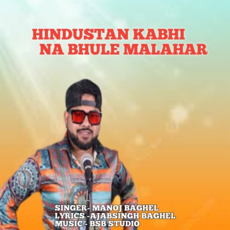 Hindustan Kabhi Na Bhule Malahar | Boomplay Music