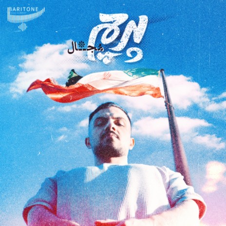 Parcham | Boomplay Music