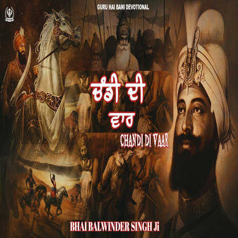 Chandi Di Vaar | Boomplay Music