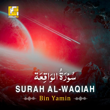 Surah Al-Waqiah | Boomplay Music