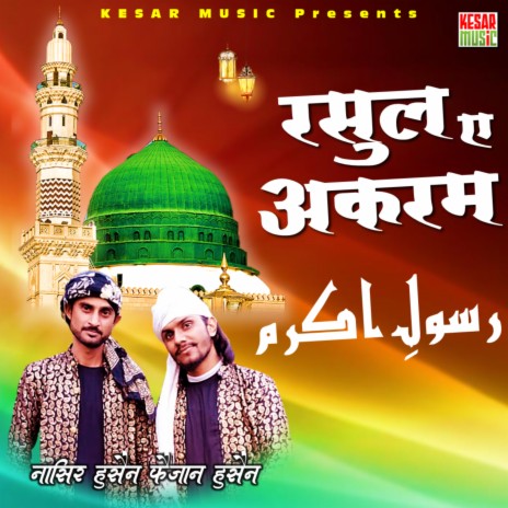 Rasool E Akram ft. Faizan Hussain