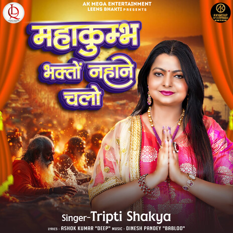 Mahakumbh Bhakto Nahane Chalo | Boomplay Music