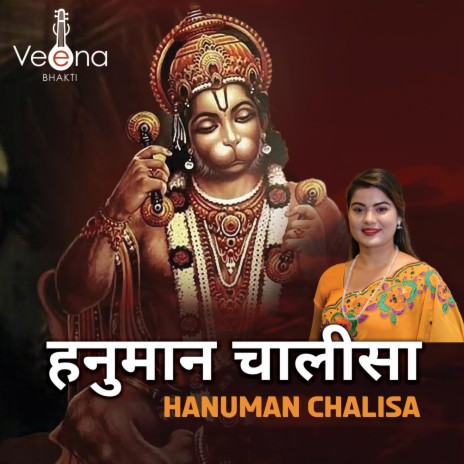 Hanuman Chalisa Powerful Mantra | Boomplay Music