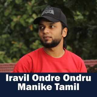 Iravil Ondre Ondru (Manike Tamil Version)