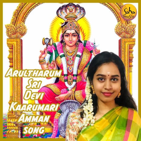 Arultharum Sri Devi Karumari Ammam Song | Boomplay Music