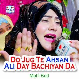 Do Jug Te Ahsan Ali Day Bachiyan Da