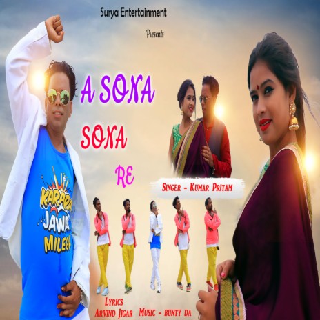 A SONA SONA RE | Boomplay Music