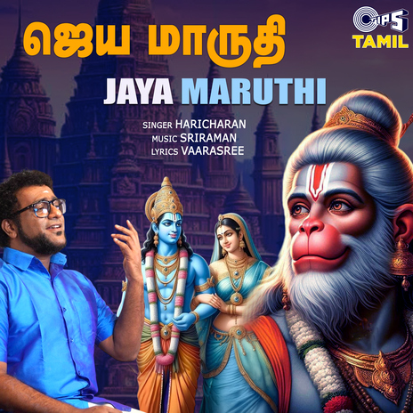 Jaya Maruthi ft. Sriraman | Boomplay Music