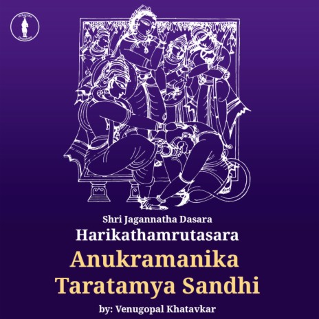 Anukramanika Taratamya Sandhi (Harikathamrutasara 27) | Boomplay Music