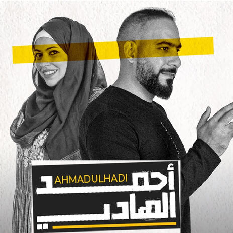 Ahmadul Hadi | Boomplay Music