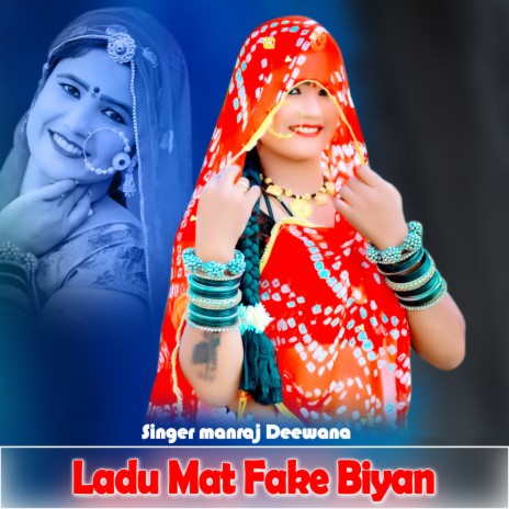 Ladu Mat Fake Biyan | Boomplay Music