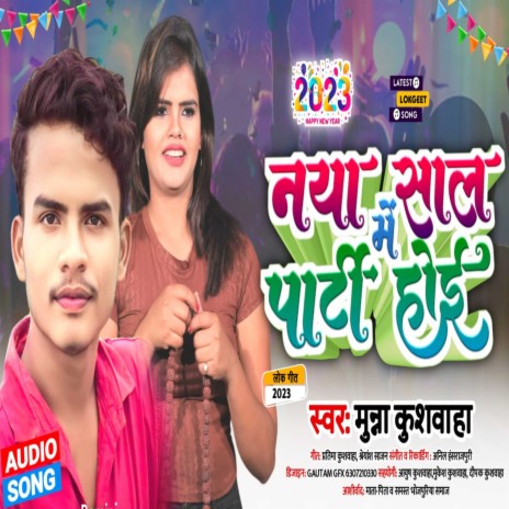 Naya Saal Me Party Hoi (Bhojpuri song) | Boomplay Music