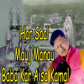 Har Saal Mauj Manau Baba Kar Aisa Kamal